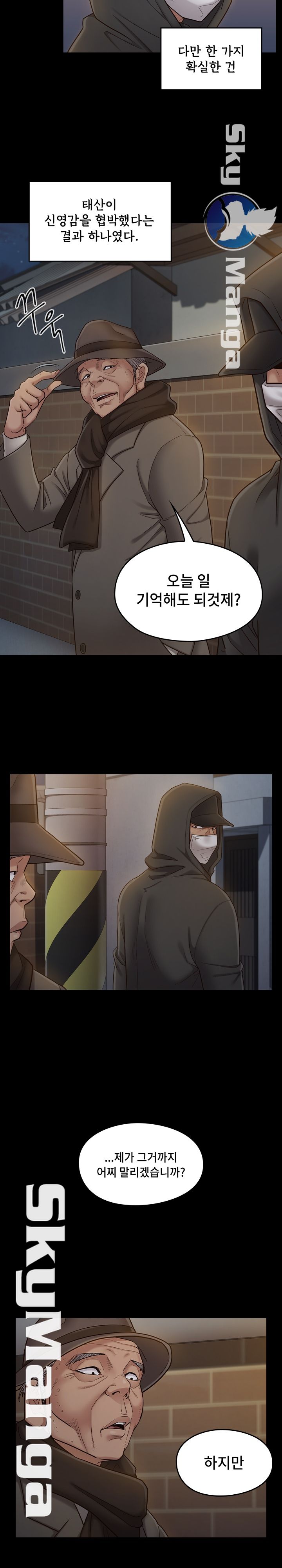 Drawing Raw Chapter 48 Page 17