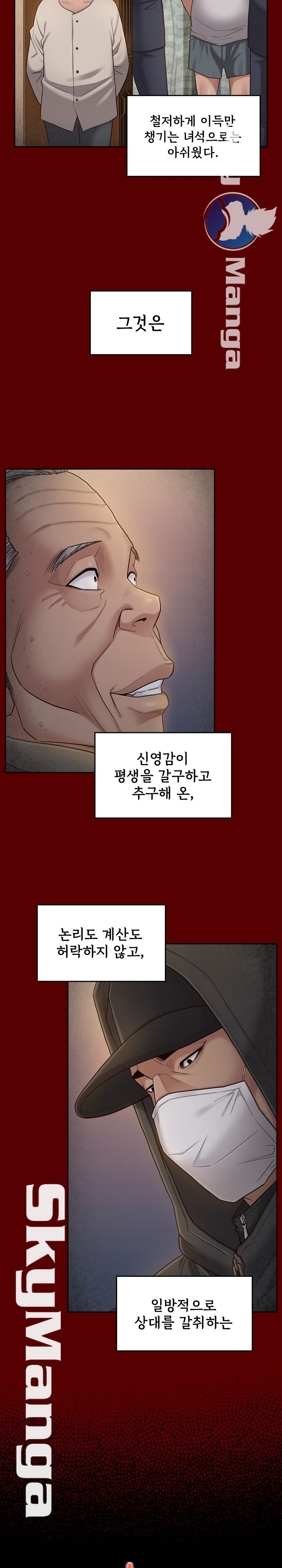 Drawing Raw Chapter 48 Page 23