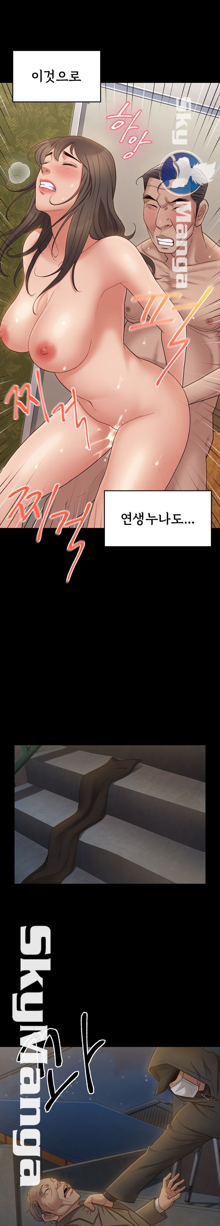 Drawing Raw Chapter 48 Page 6