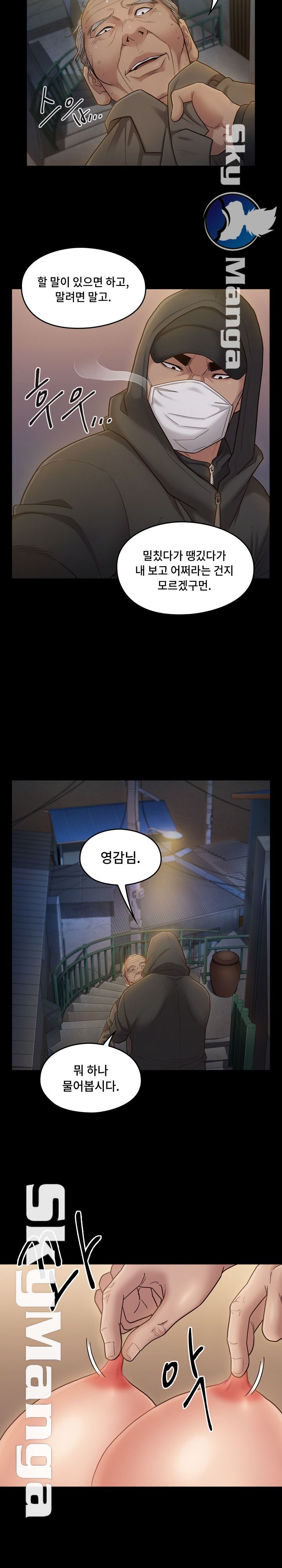 Drawing Raw Chapter 48 Page 8