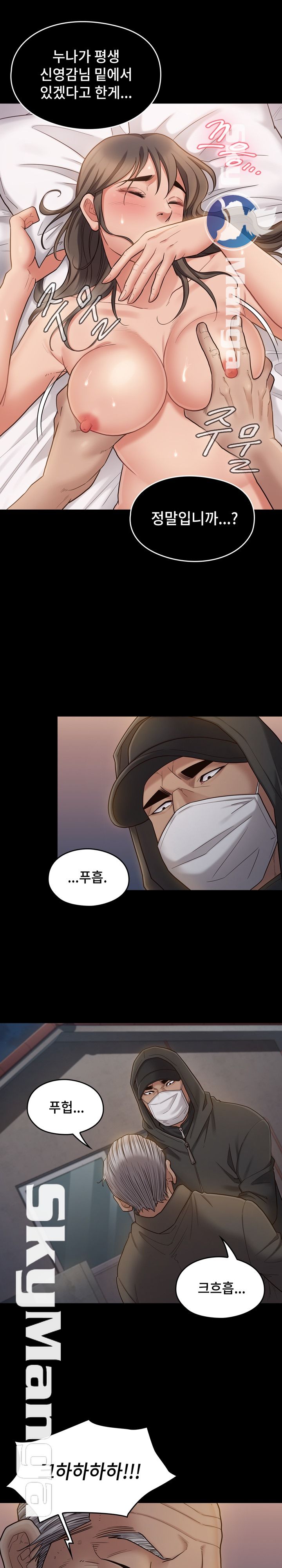 Drawing Raw Chapter 48 Page 9