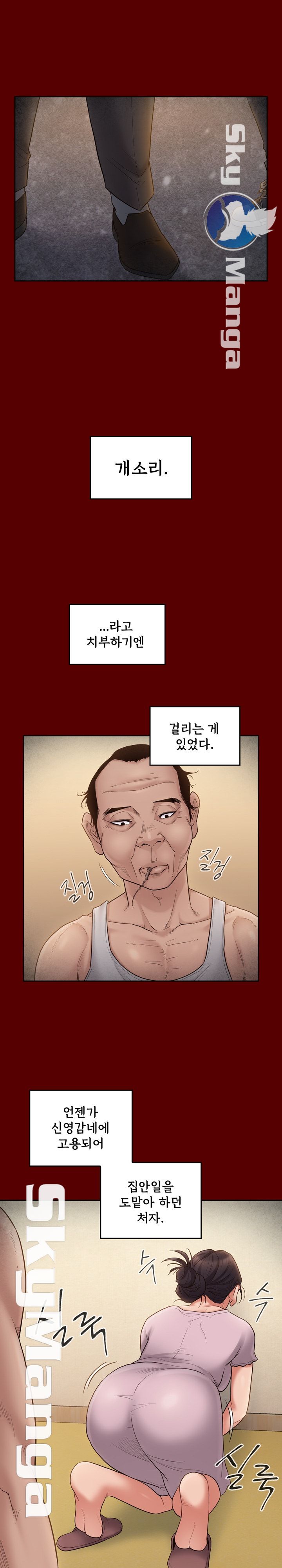 Drawing Raw Chapter 49 Page 11