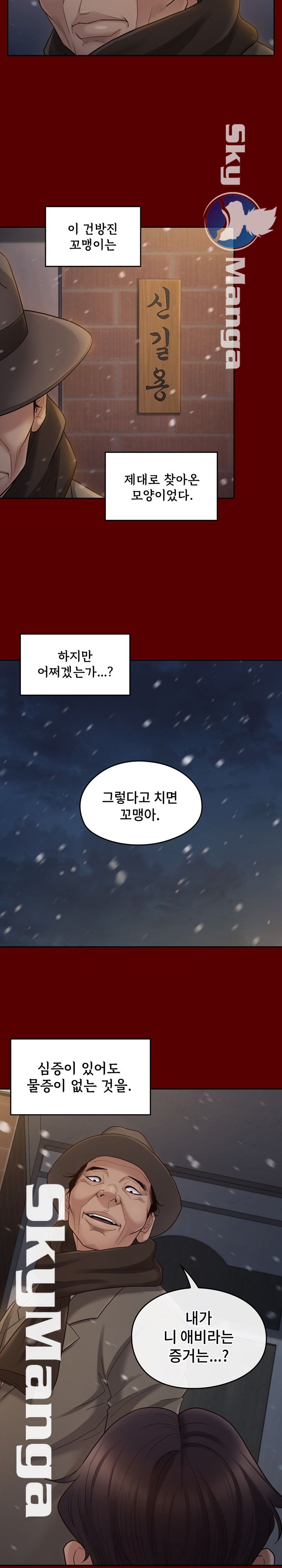 Drawing Raw Chapter 49 Page 17