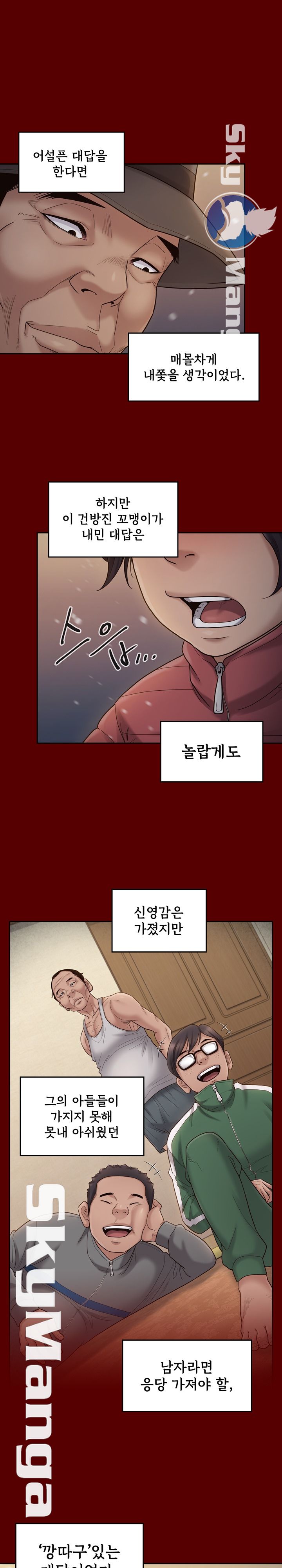 Drawing Raw Chapter 49 Page 18