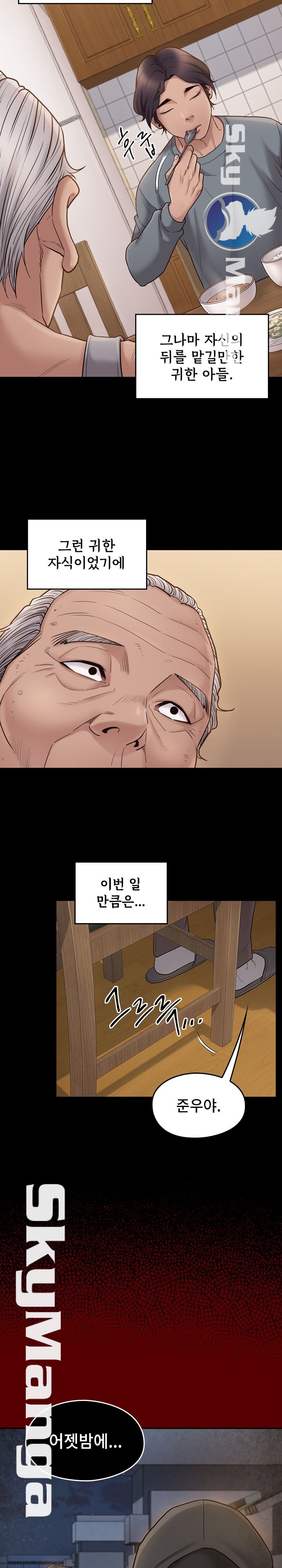 Drawing Raw Chapter 49 Page 24