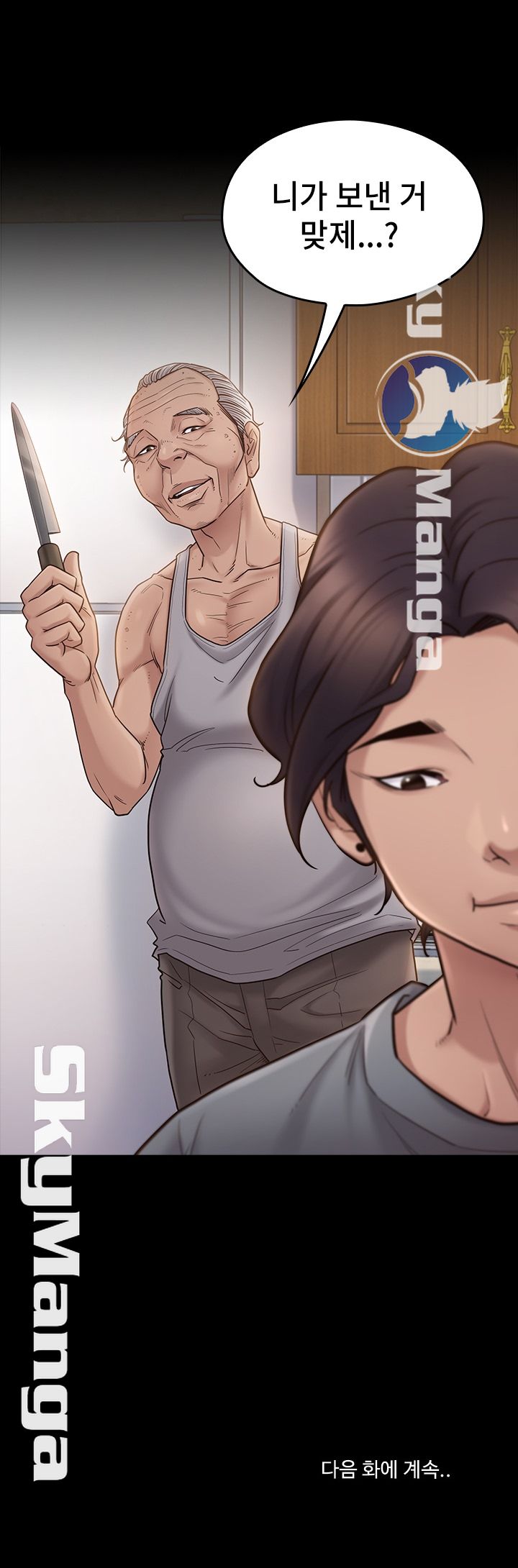 Drawing Raw Chapter 49 Page 26