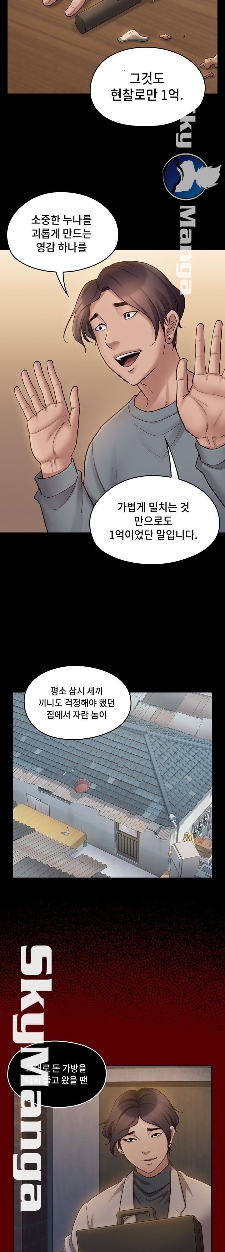Drawing Raw Chapter 50 Page 11