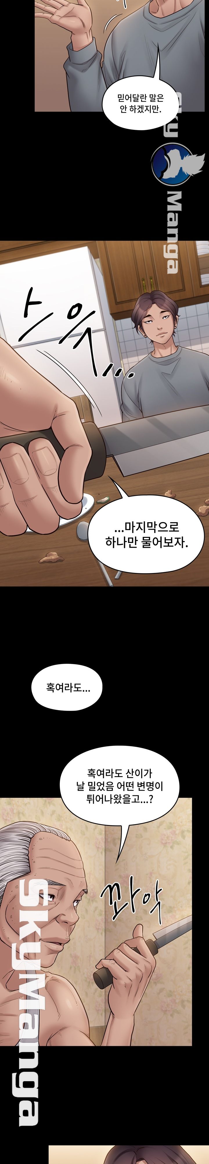 Drawing Raw Chapter 50 Page 13