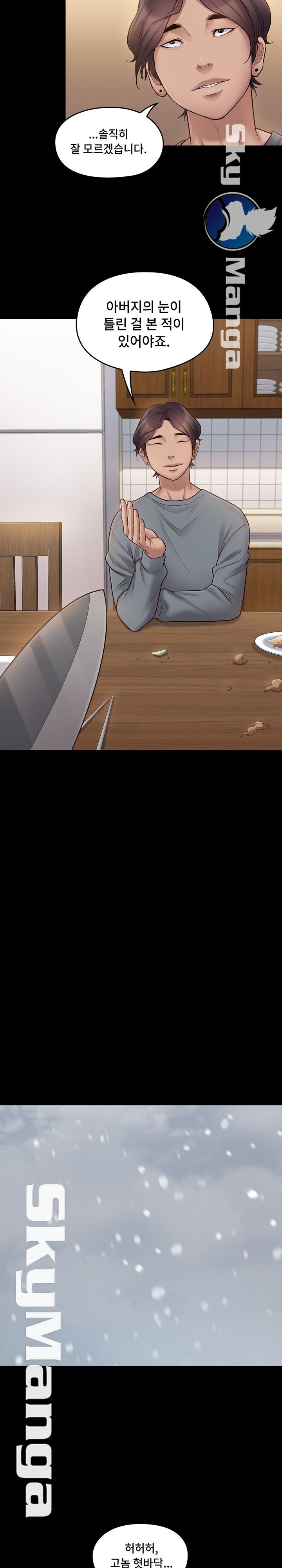 Drawing Raw Chapter 50 Page 14