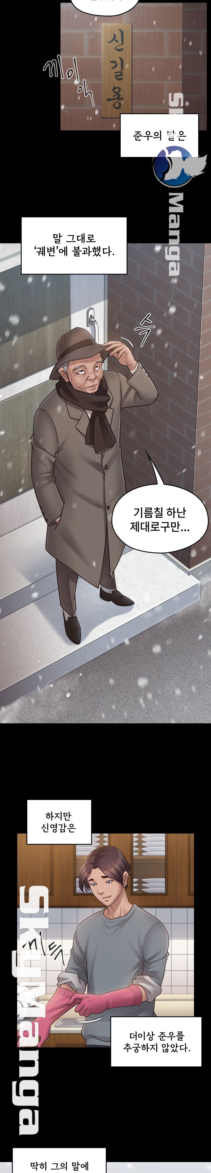 Drawing Raw Chapter 50 Page 15
