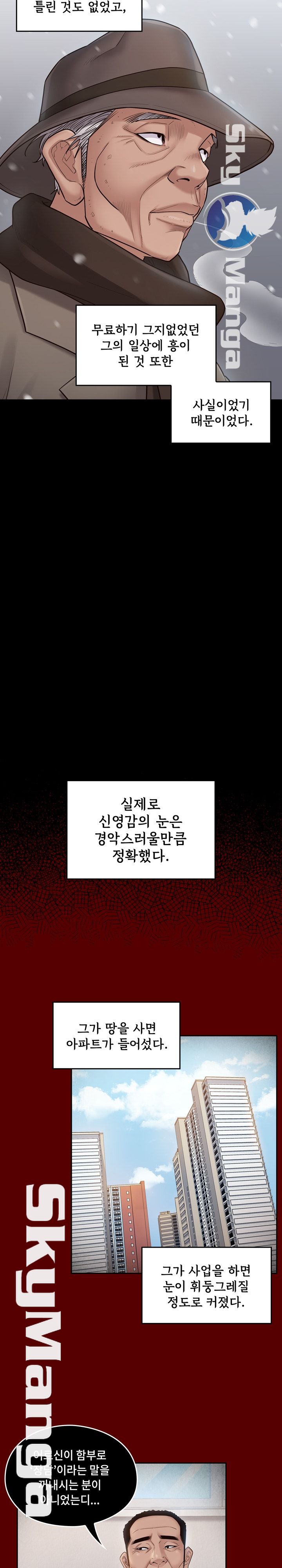 Drawing Raw Chapter 50 Page 16