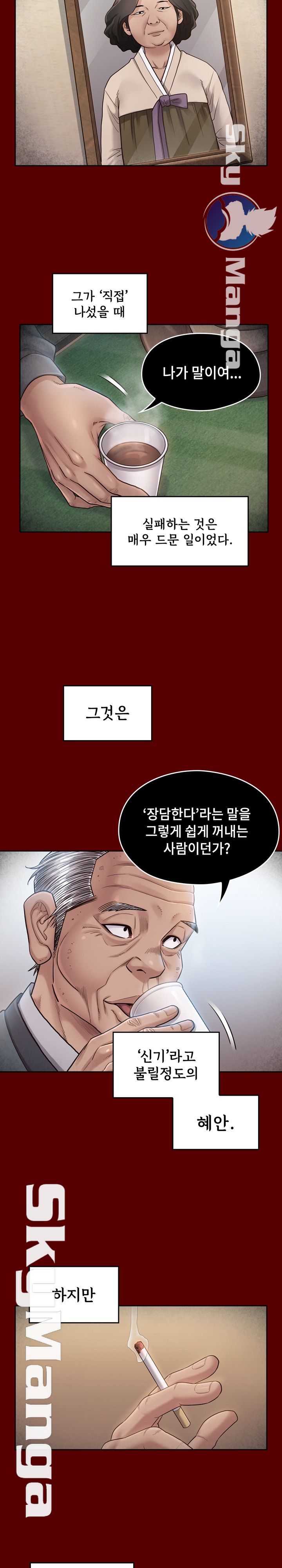 Drawing Raw Chapter 50 Page 18