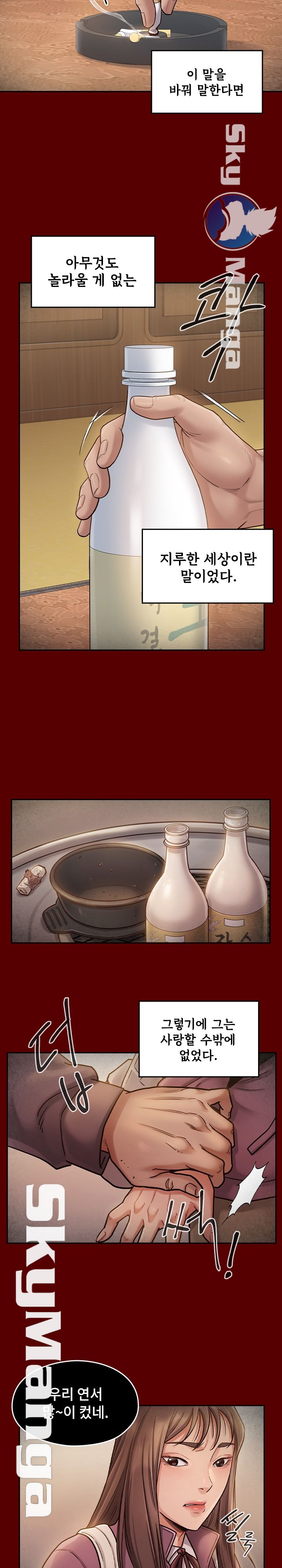 Drawing Raw Chapter 50 Page 20
