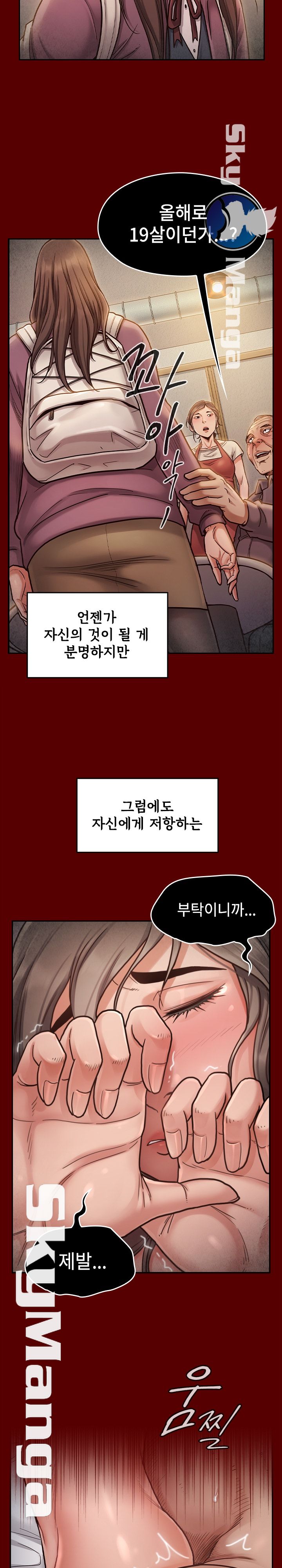 Drawing Raw Chapter 50 Page 21