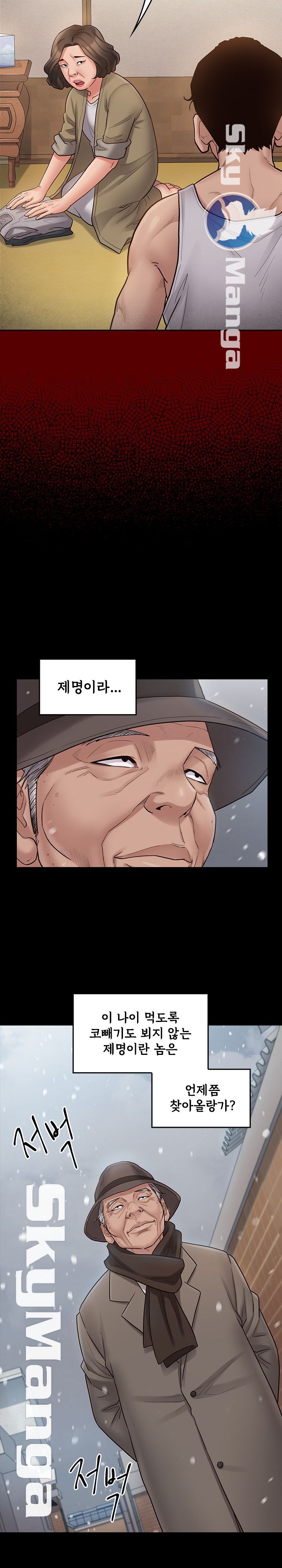 Drawing Raw Chapter 50 Page 23