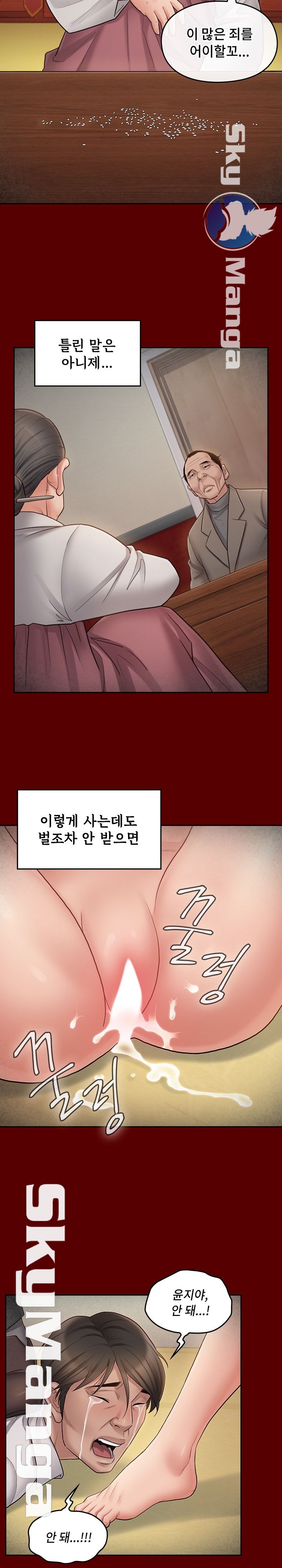 Drawing Raw Chapter 50 Page 27