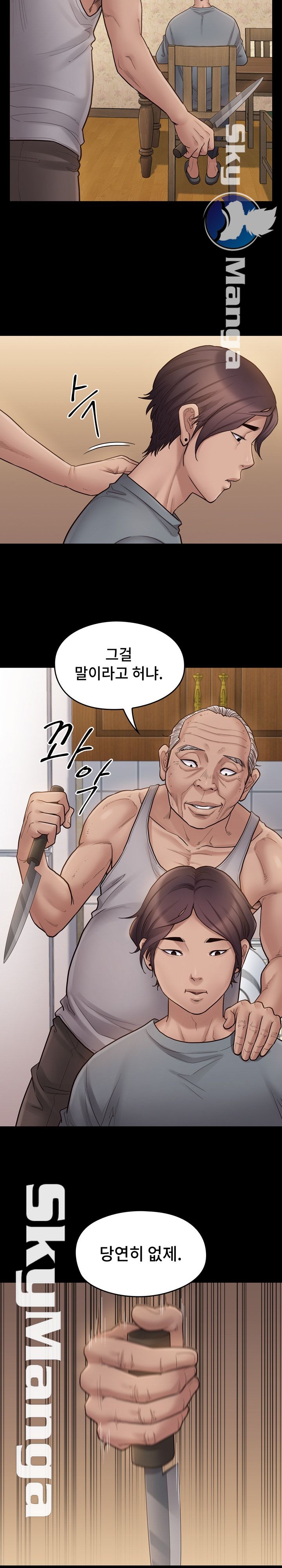 Drawing Raw Chapter 50 Page 3