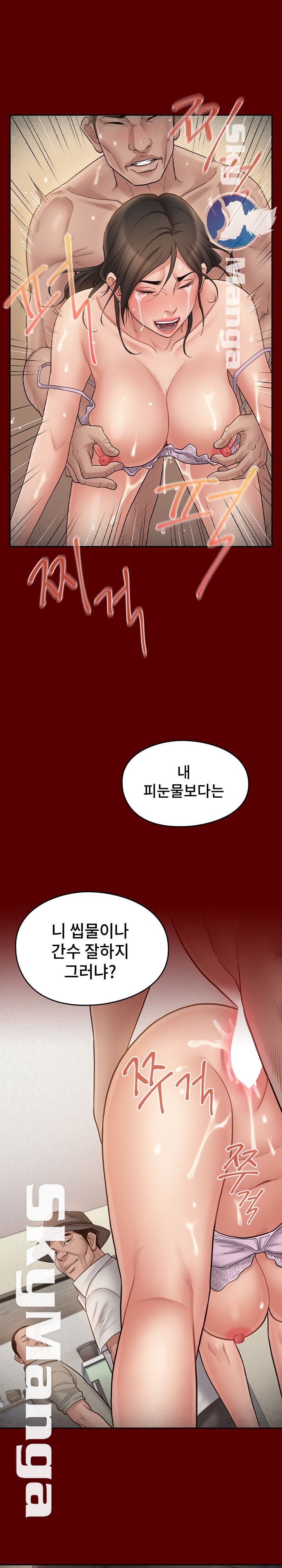 Drawing Raw Chapter 50 Page 30