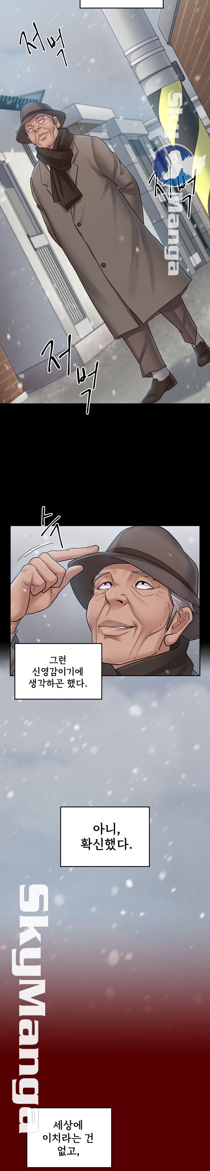 Drawing Raw Chapter 50 Page 32