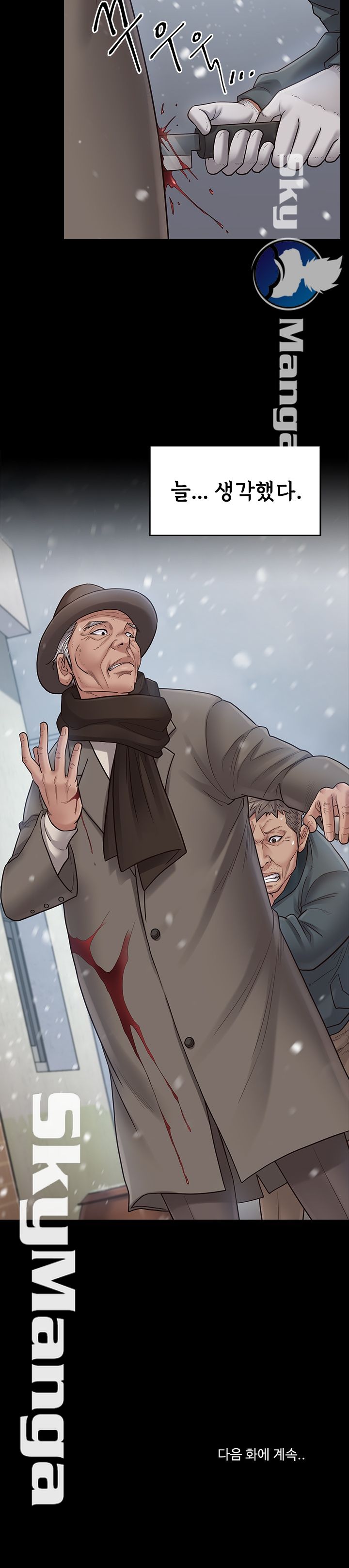 Drawing Raw Chapter 50 Page 35