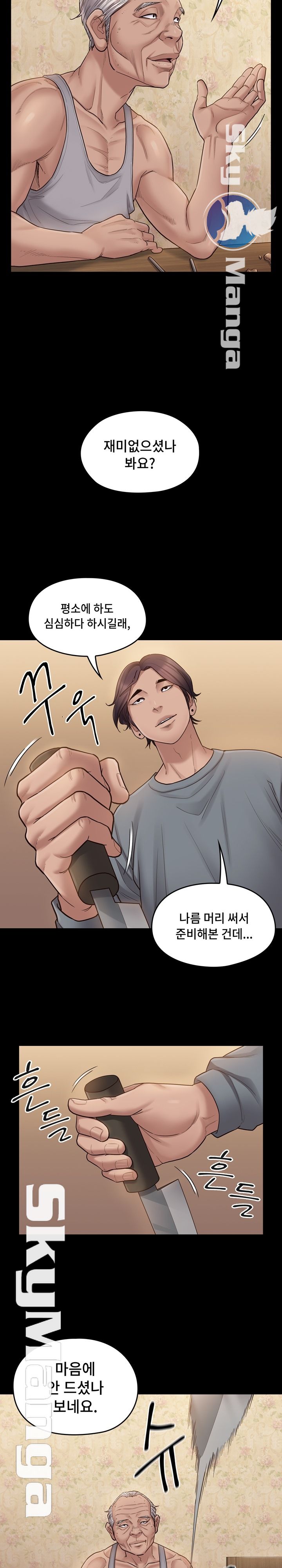 Drawing Raw Chapter 50 Page 6
