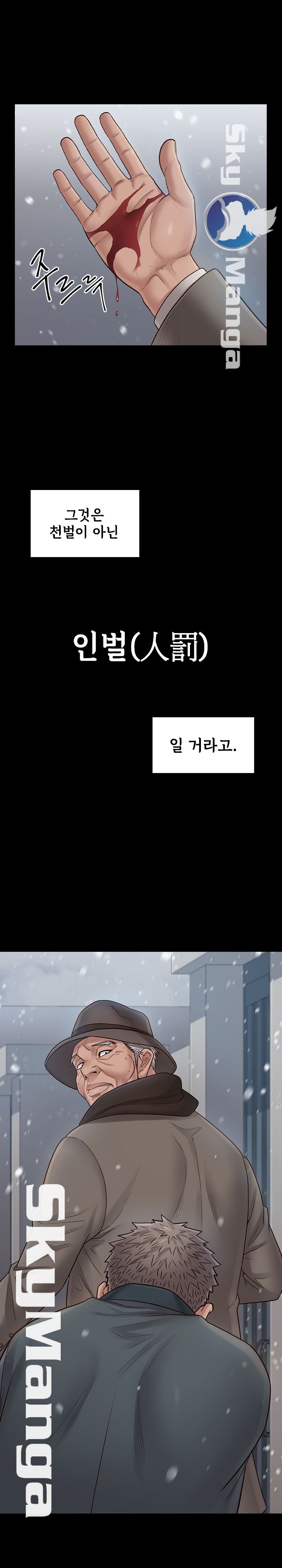 Drawing Raw Chapter 51 Page 1