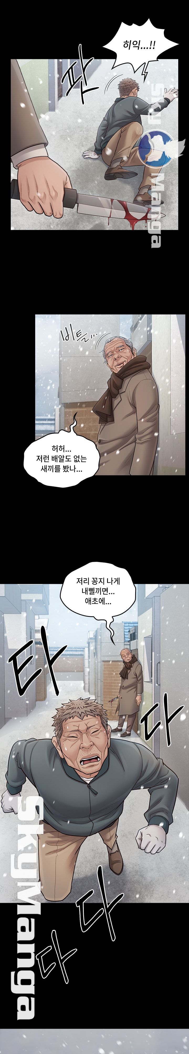 Drawing Raw Chapter 51 Page 10