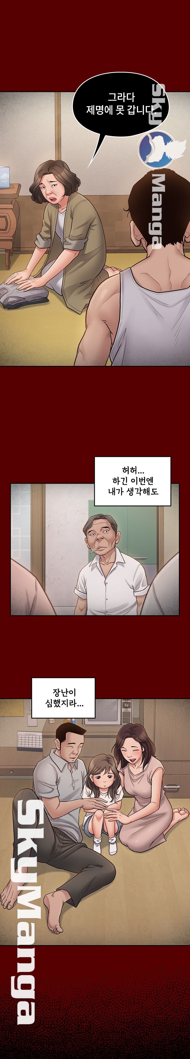 Drawing Raw Chapter 51 Page 12