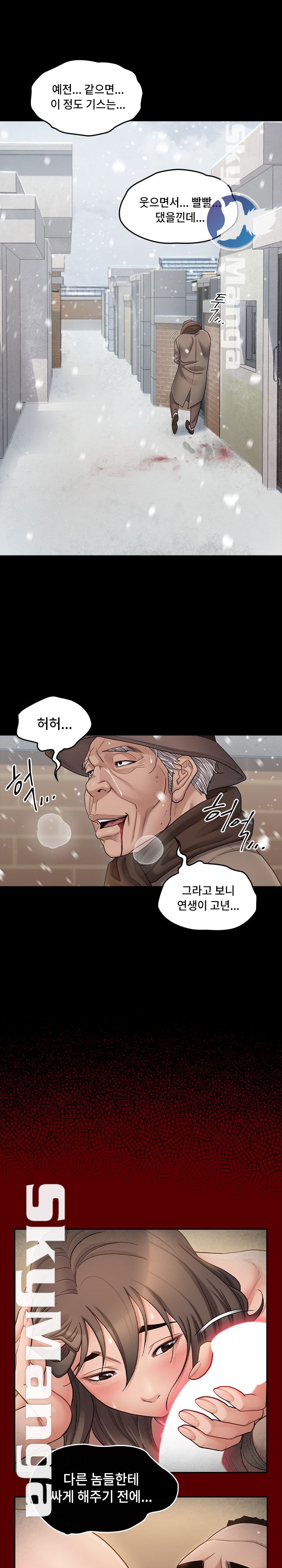 Drawing Raw Chapter 51 Page 14