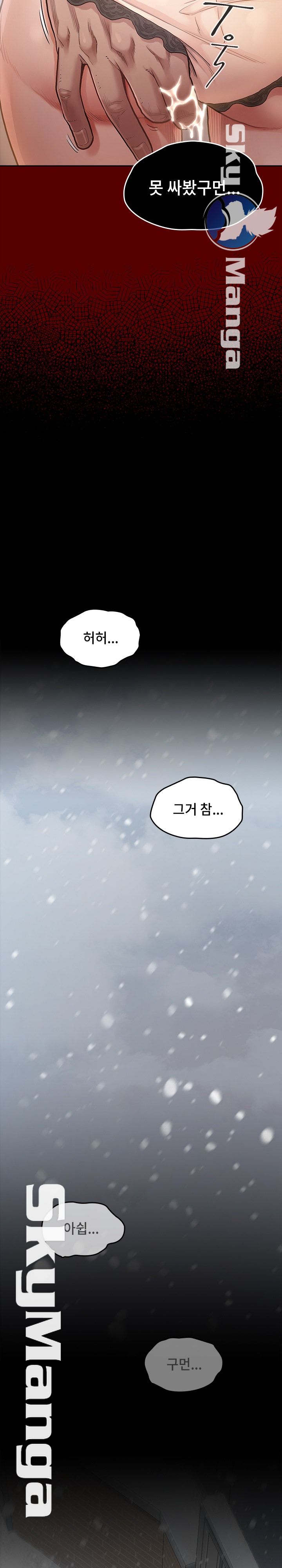 Drawing Raw Chapter 51 Page 16