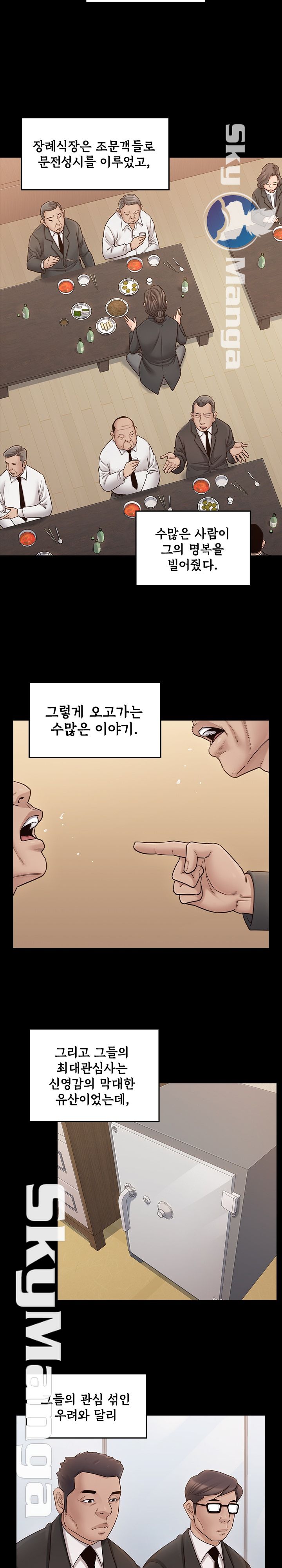 Drawing Raw Chapter 51 Page 19