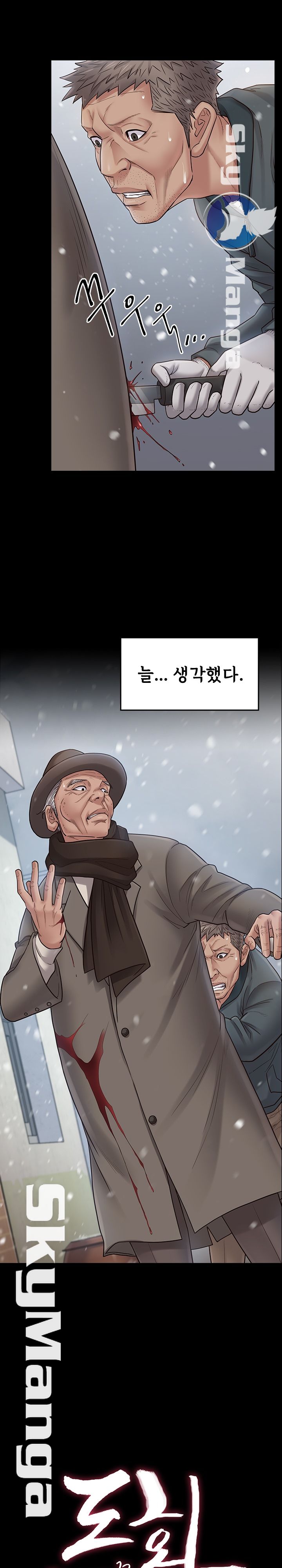 Drawing Raw Chapter 51 Page 2
