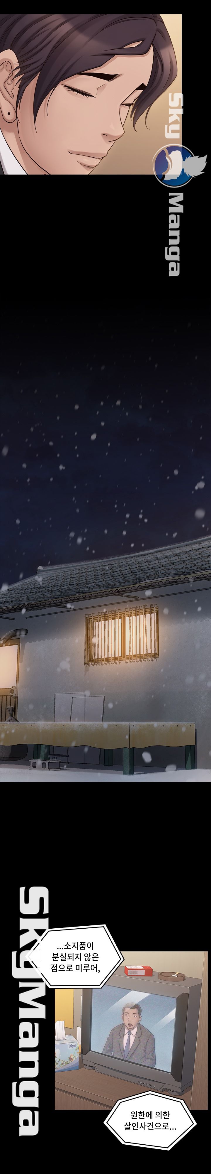Drawing Raw Chapter 51 Page 21