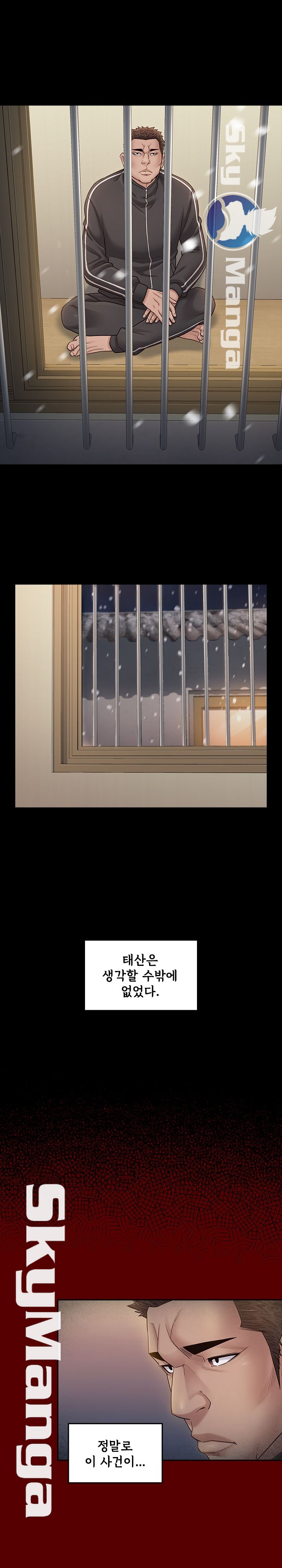 Drawing Raw Chapter 51 Page 22