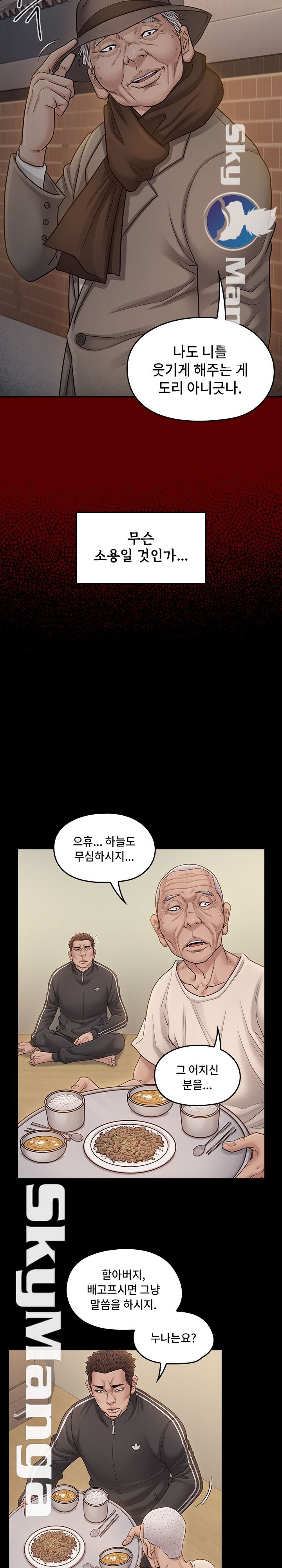 Drawing Raw Chapter 51 Page 24