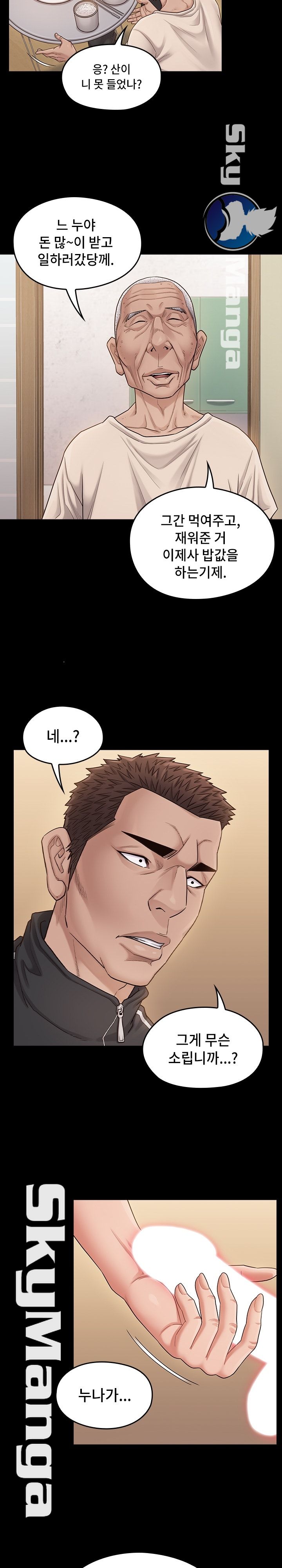 Drawing Raw Chapter 51 Page 25