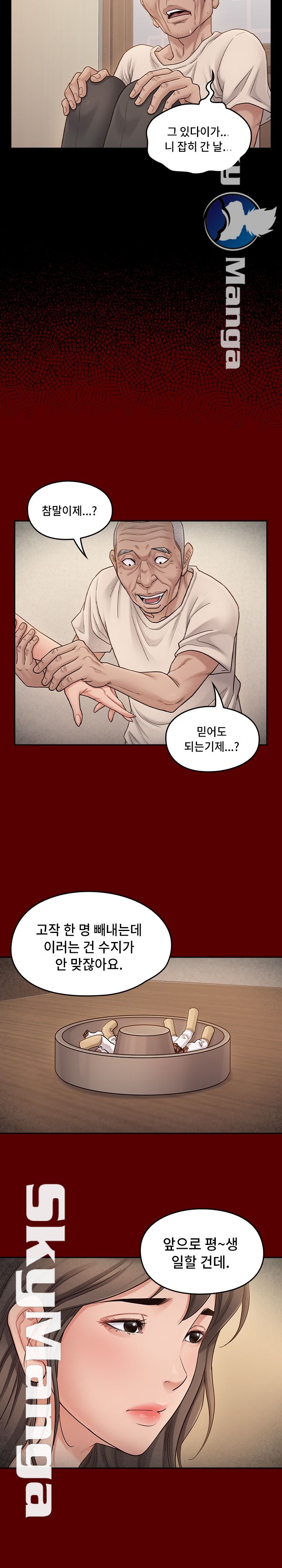 Drawing Raw Chapter 51 Page 27