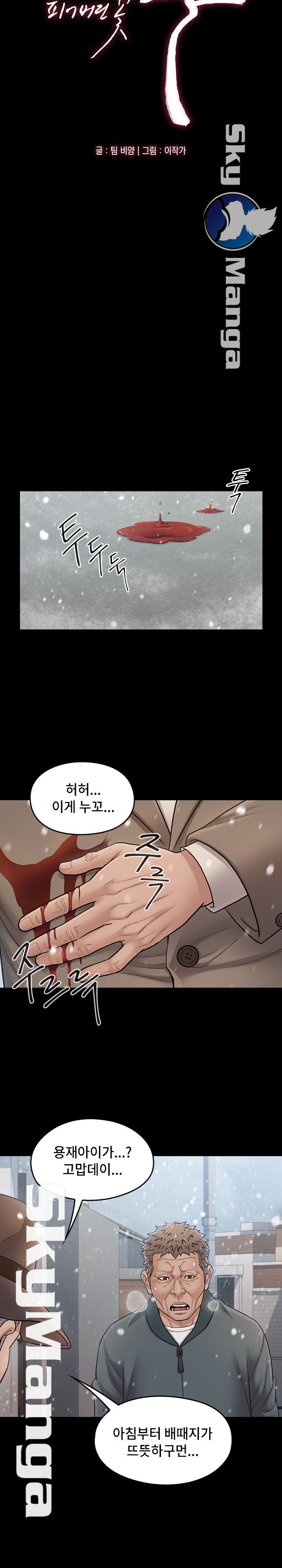Drawing Raw Chapter 51 Page 3