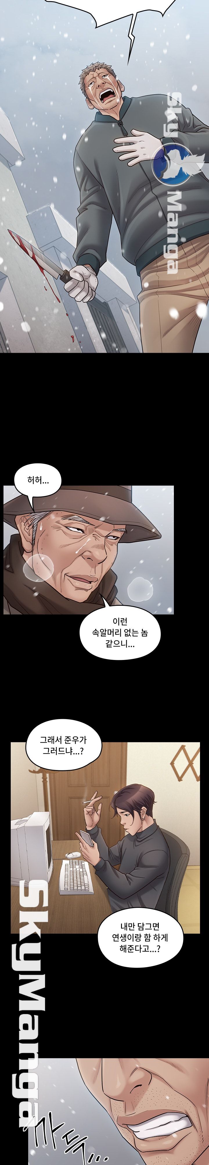 Drawing Raw Chapter 51 Page 6