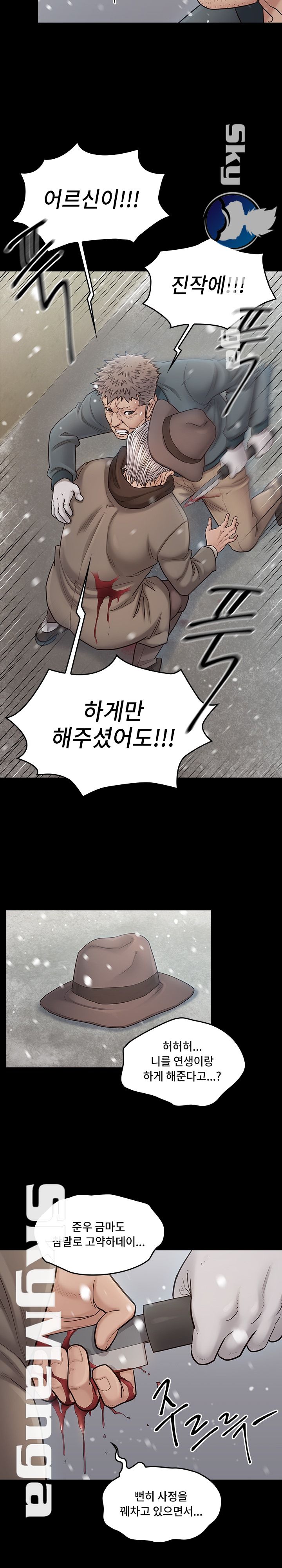 Drawing Raw Chapter 51 Page 7