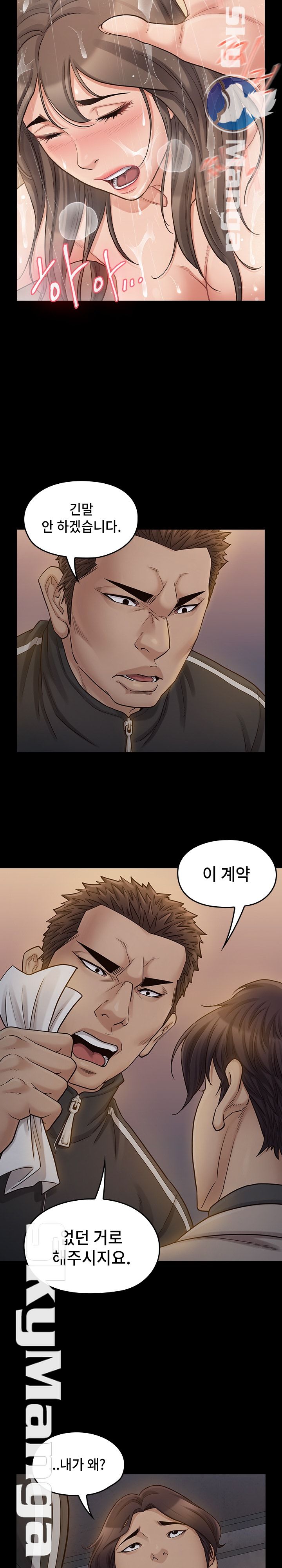 Drawing Raw Chapter 52 Page 11