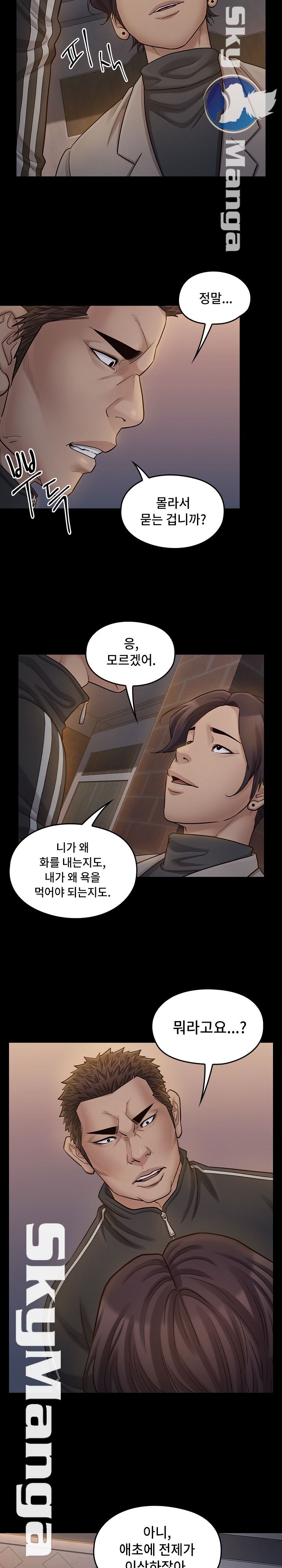 Drawing Raw Chapter 52 Page 12