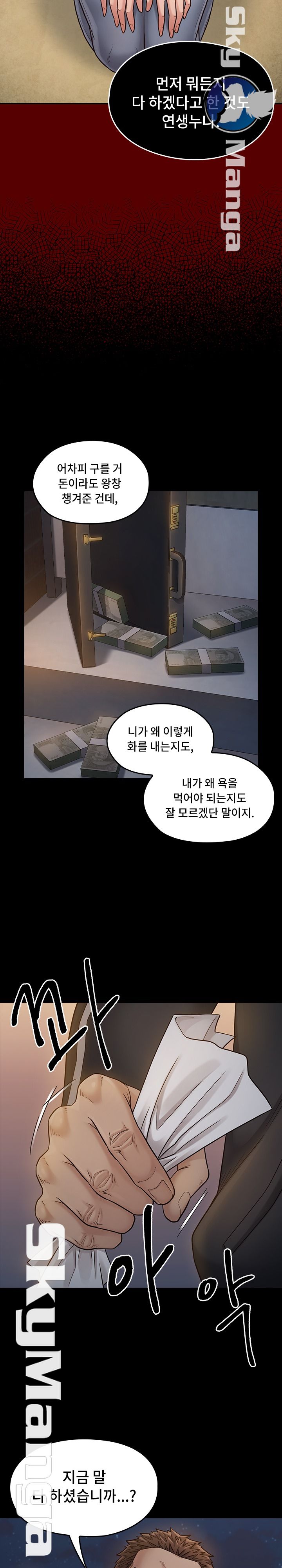 Drawing Raw Chapter 52 Page 14