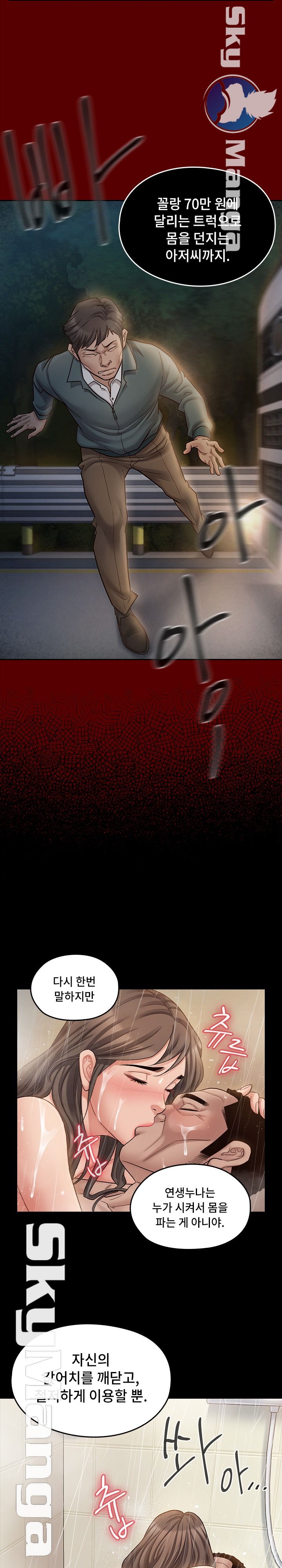 Drawing Raw Chapter 52 Page 16