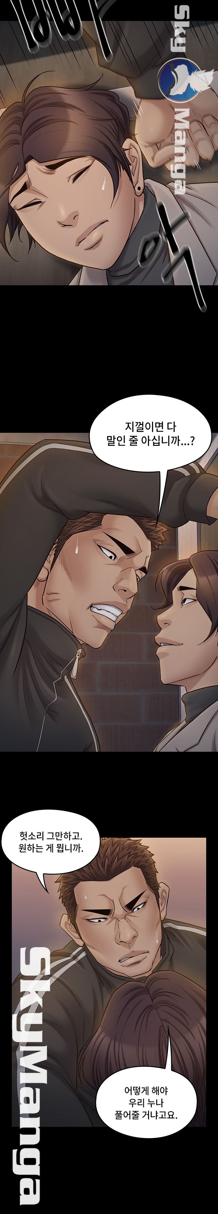 Drawing Raw Chapter 52 Page 18