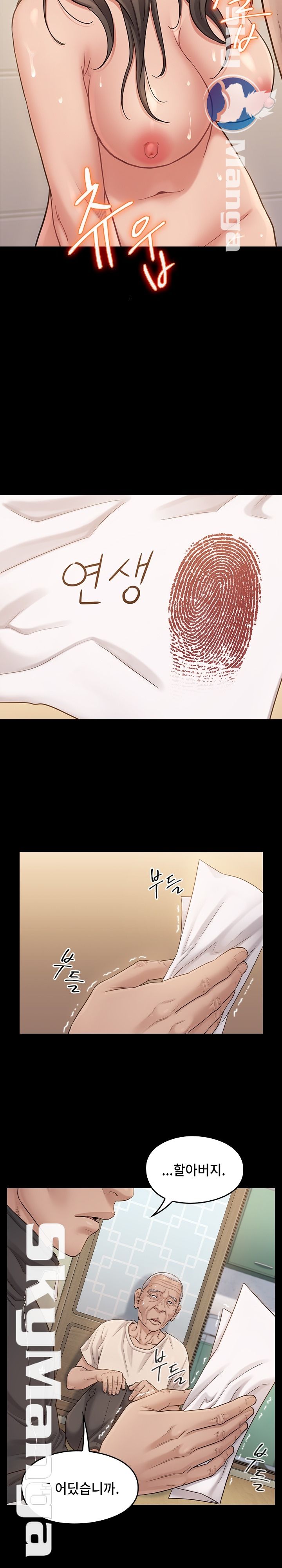 Drawing Raw Chapter 52 Page 2