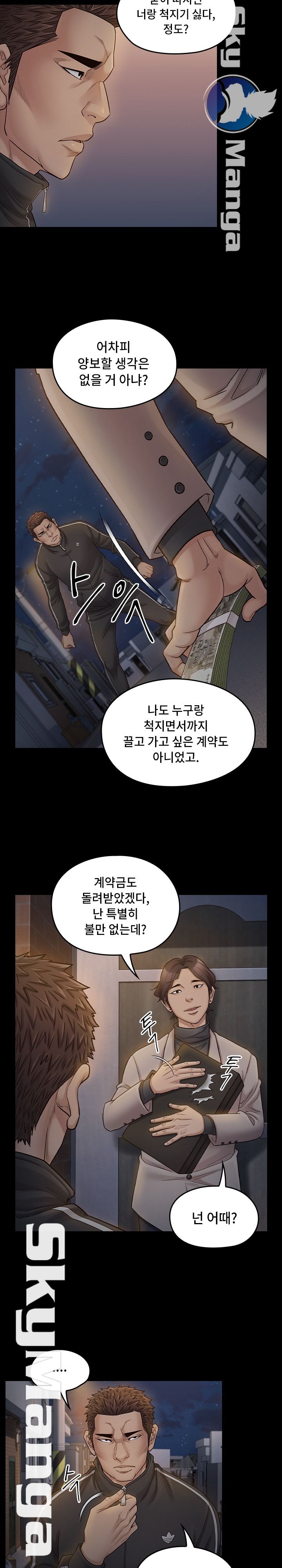 Drawing Raw Chapter 52 Page 20
