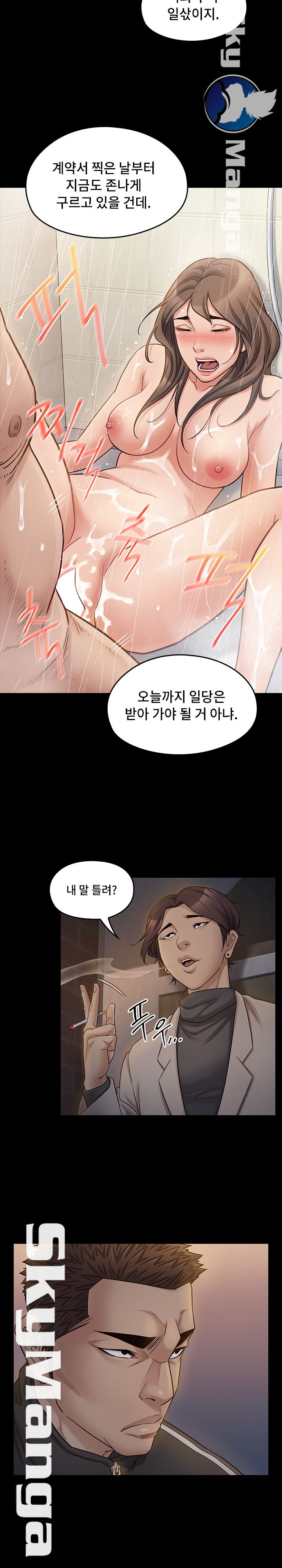 Drawing Raw Chapter 52 Page 22