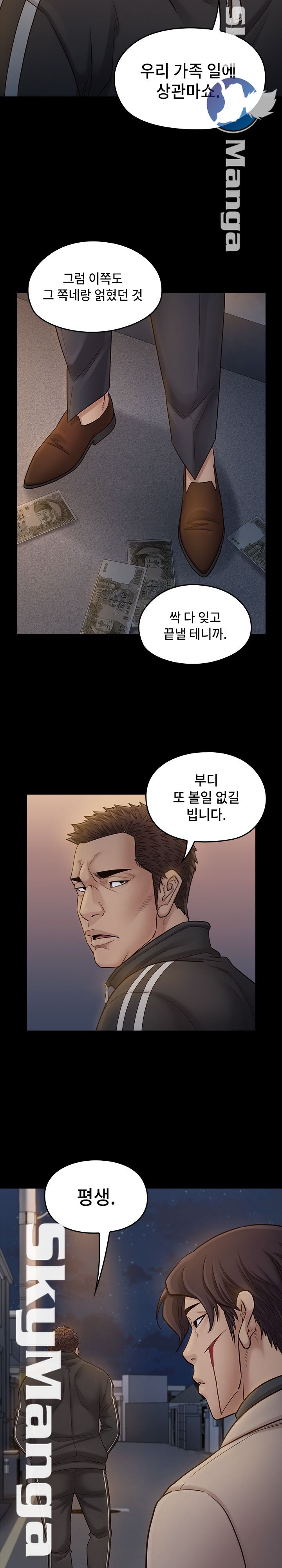 Drawing Raw Chapter 52 Page 25