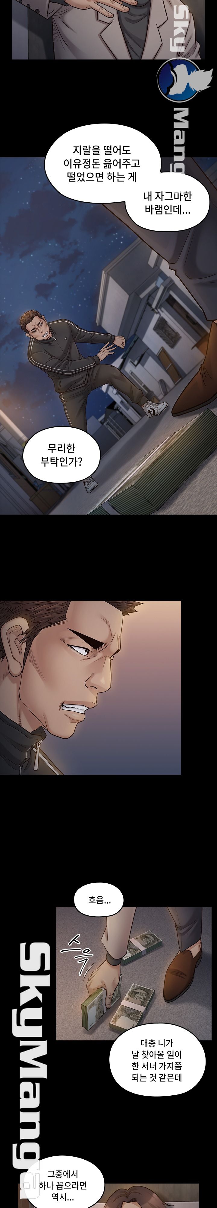Drawing Raw Chapter 52 Page 9